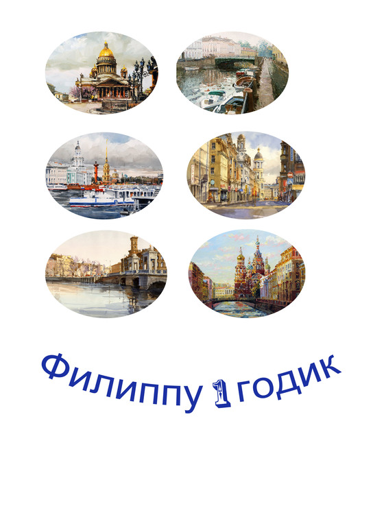 Карусель, карусель...