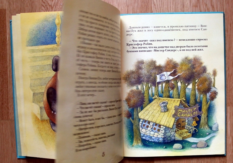 Наш любимый Винни-Пух