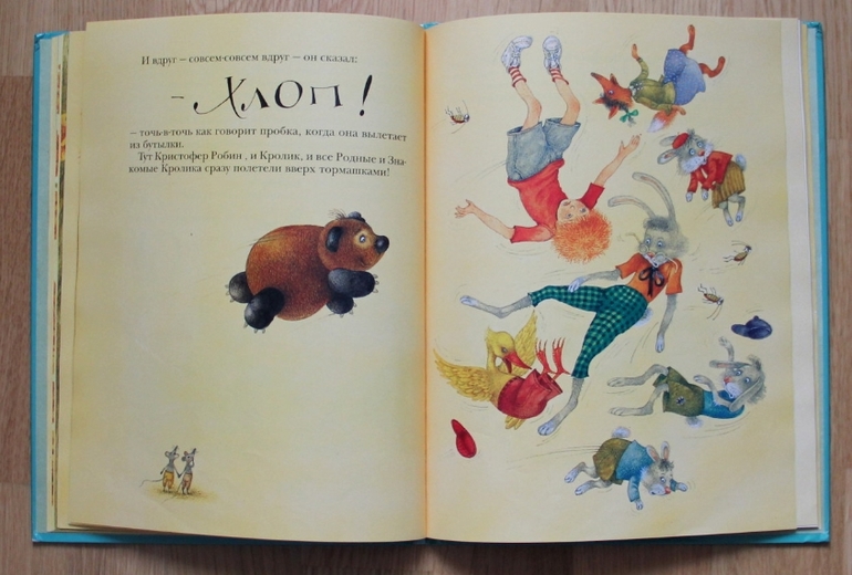 Наш любимый Винни-Пух