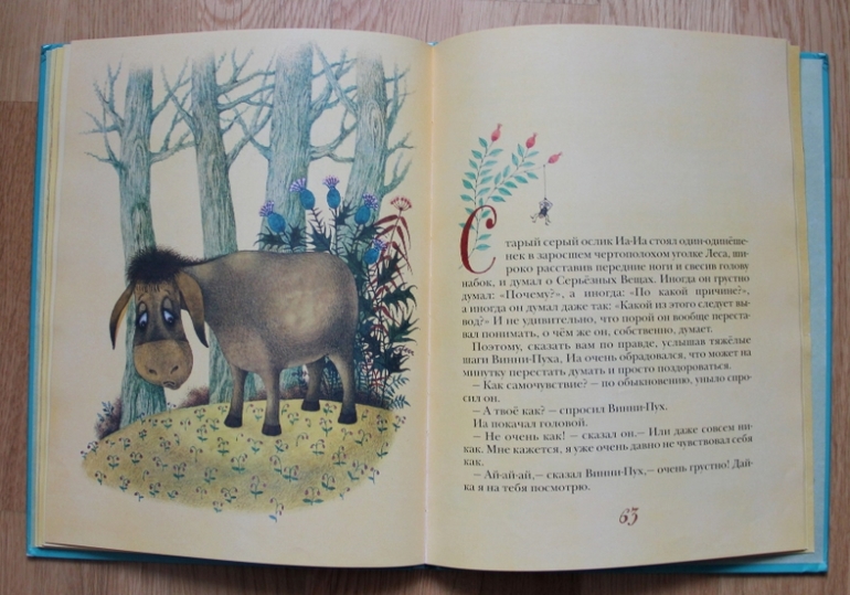 Наш любимый Винни-Пух