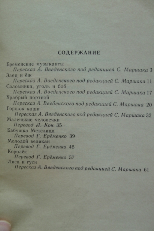 Книжки из детства. Часть 3-я.