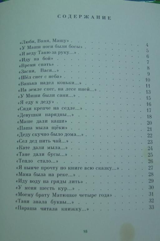 Книжки из детства. Часть 3-я.