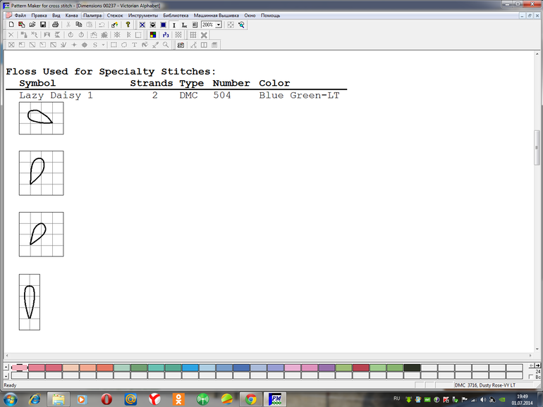 Что за стежок?