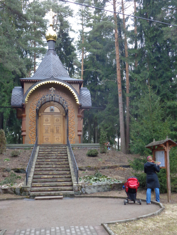 Репино