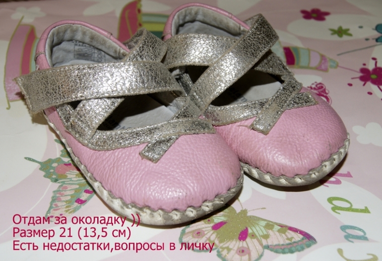 Обувь для девочки