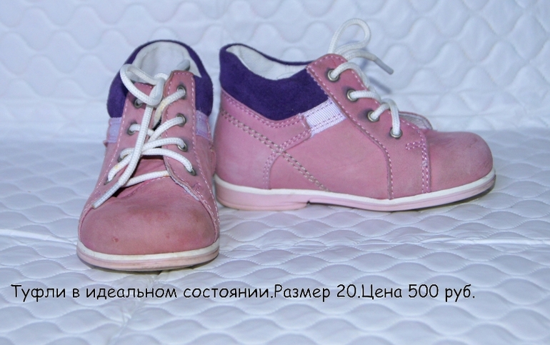 Обувь для девочки