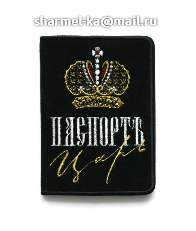 Именная обложка на паспорт вышитая