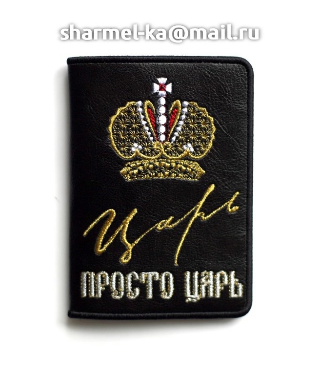 Именная обложка на паспорт вышитая