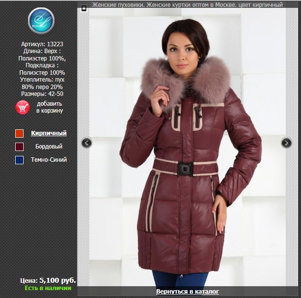 Продам новый пуховик ф-мы Lamid 44р