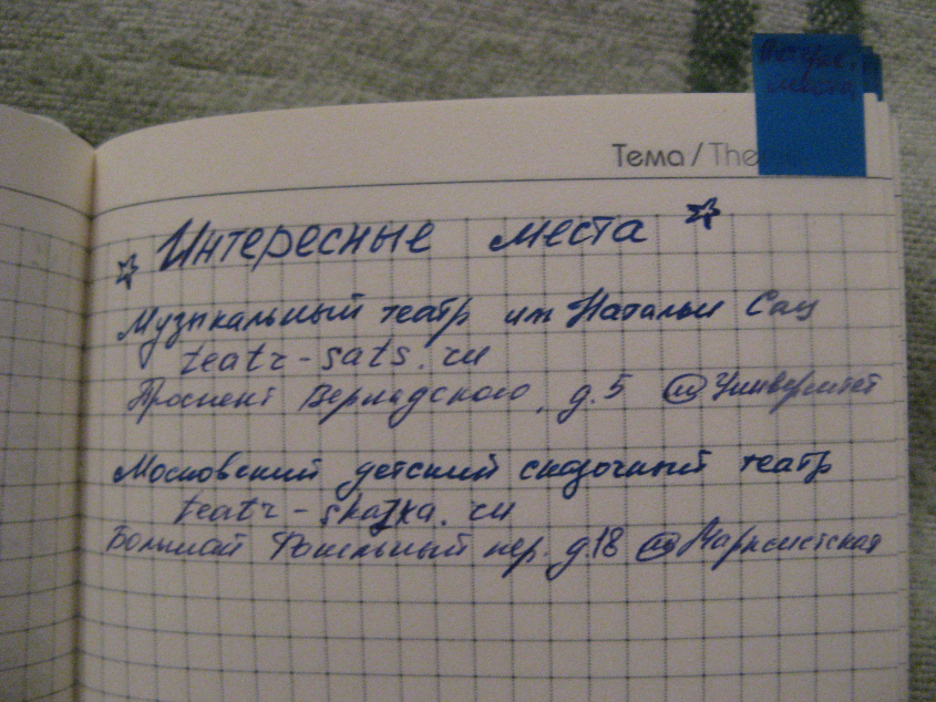 Взлёт 72, шаг 11