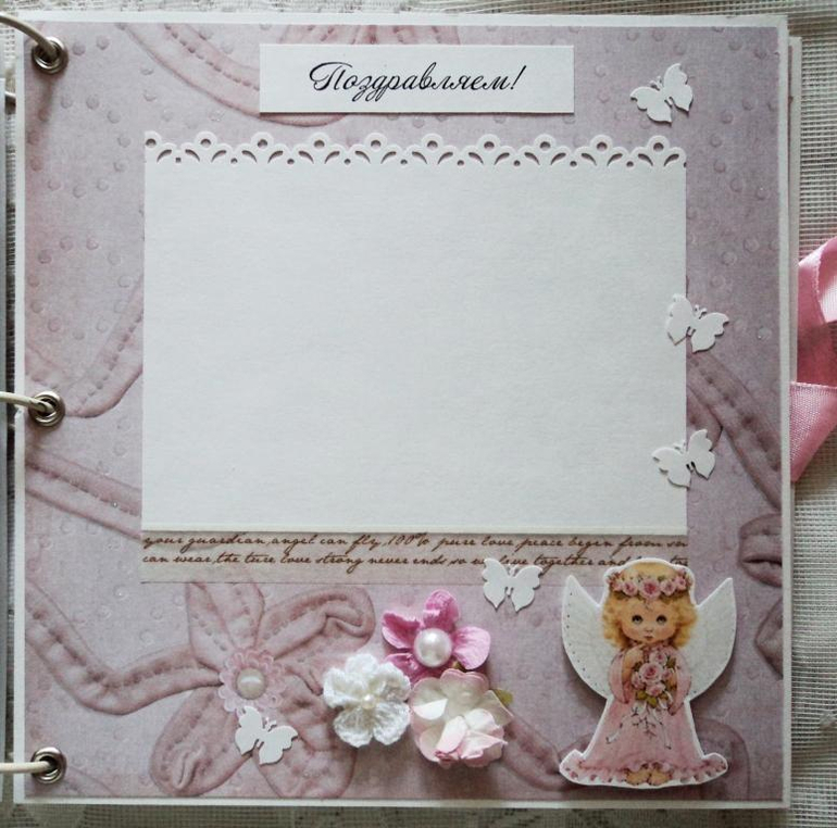 Книга пожеланий для Златы