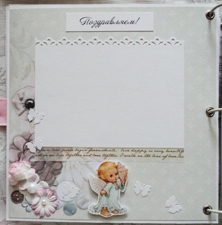 Книга пожеланий для Златы