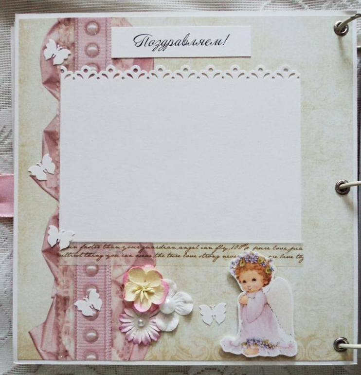 Книга пожеланий для Златы