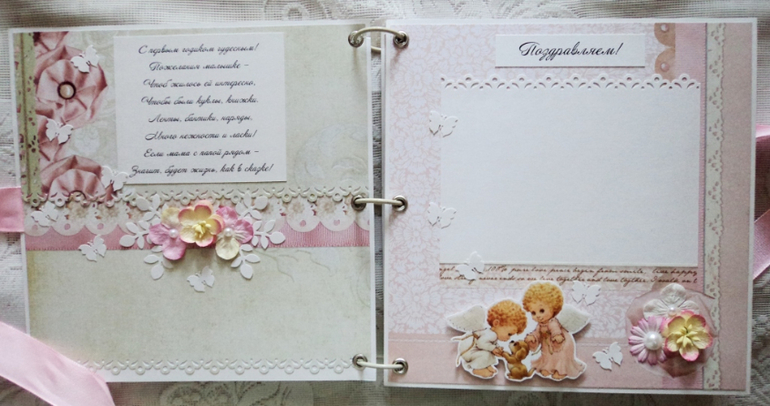 Книга пожеланий для Златы