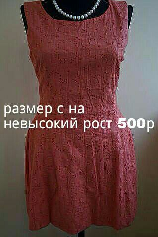Распродажа, цены и размеры на фото