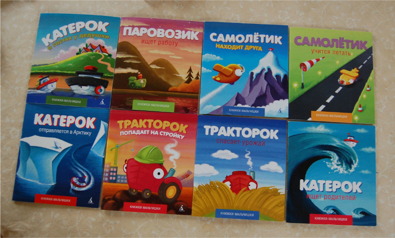 Книжки для трехлетнего мальчишки ))