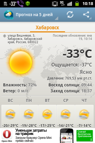 Ну что, кто хочет в проруби купаться?)