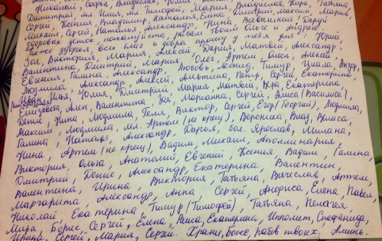 Истинно любит тебя тот, кто в тайне молится о тебе Богу...