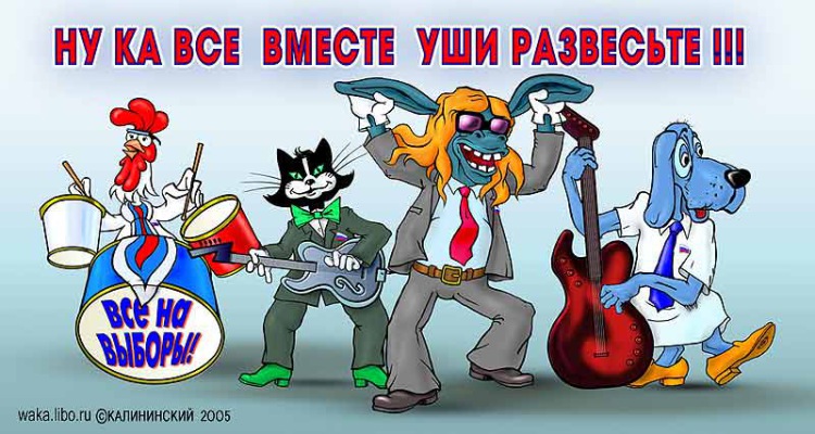 В Украине  много ушей :)