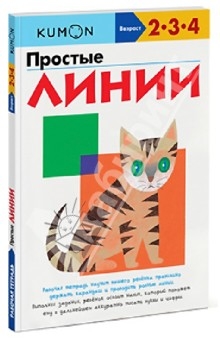 Развивающие альбомы/тетради KUMON