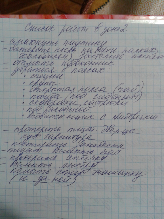 Взлёт 72, шаг 23