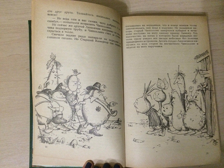 Из детства..)