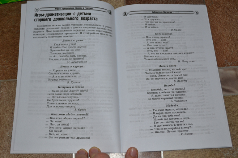 Развивающее пополнение))