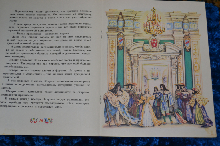 Ещё о нашей детской букинистике)