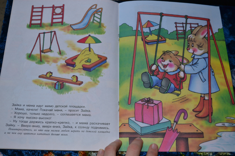 Развивающее пополнение))