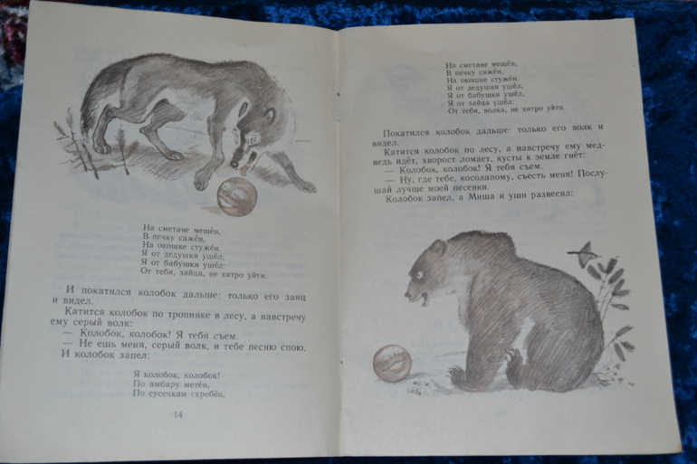 Ещё о нашей детской букинистике)