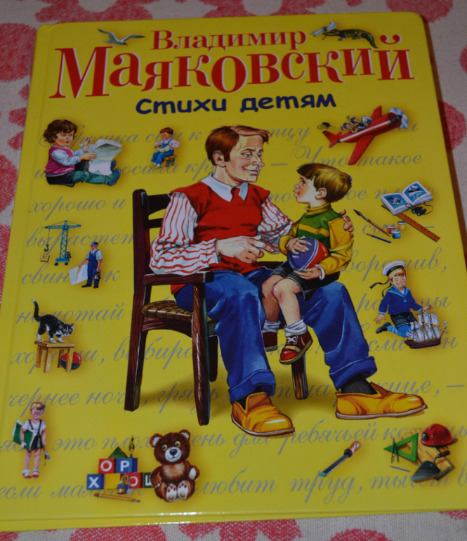 Дневник читателя май (1,11-2,0 г.)