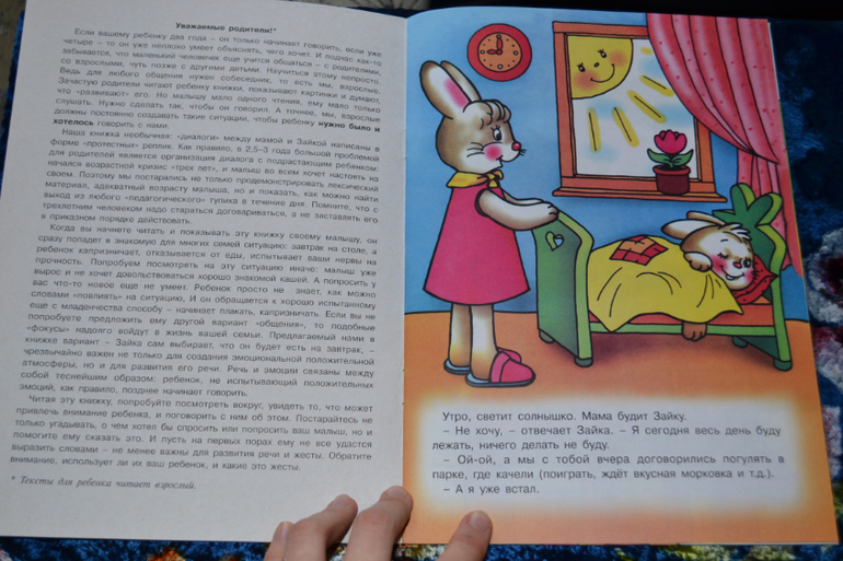 Развивающее пополнение))