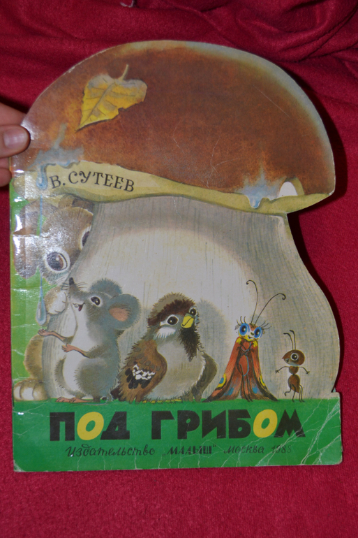 Дневник читателя май (1,11-2,0 г.)