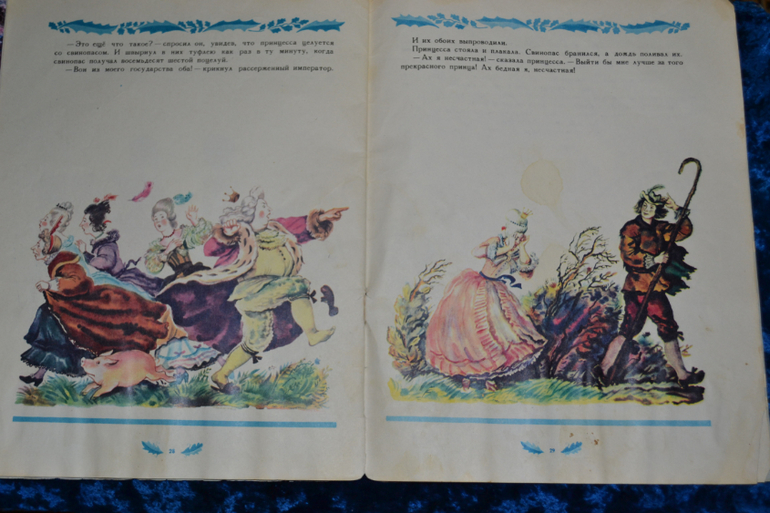 Ещё о нашей детской букинистике)