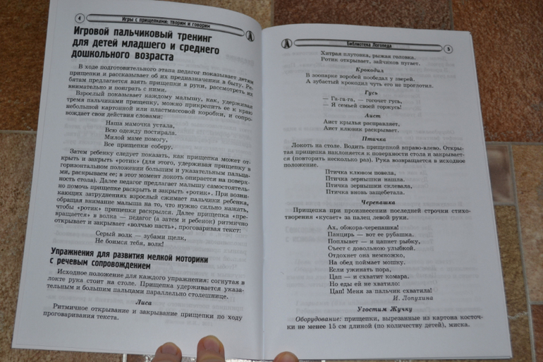 Развивающее пополнение))