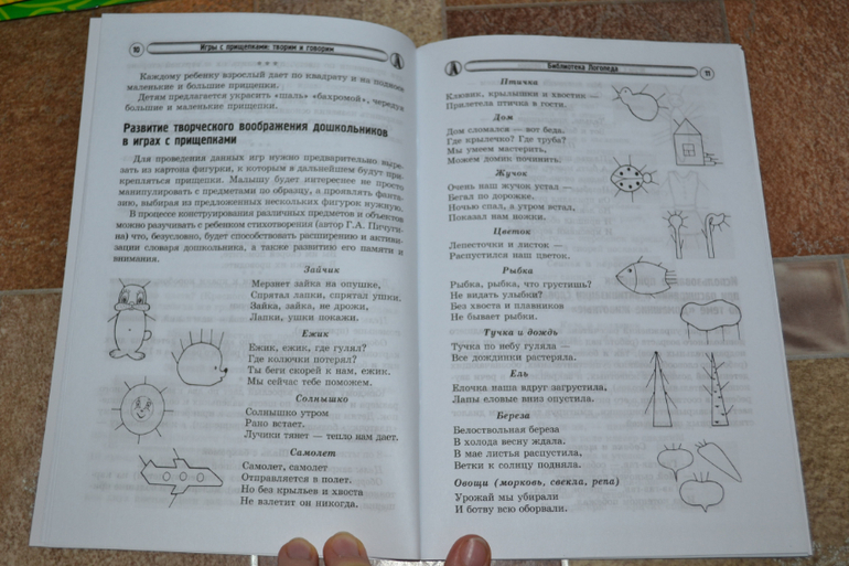 Развивающее пополнение))