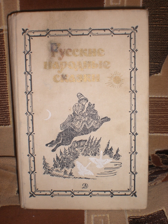 Любимые толстенькие из детства)))