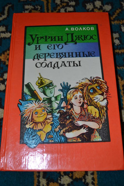 Любимые толстенькие из детства)))