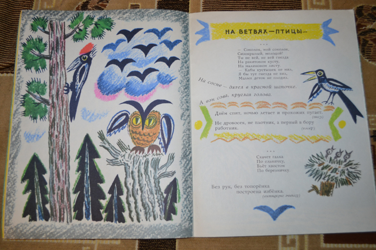 Художники из детства.Часть 2.