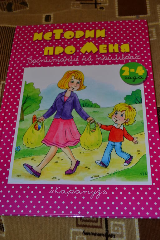 Наше книжное пополнение в 2 года