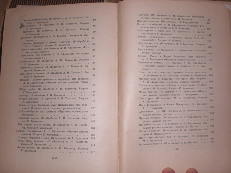 Любимые толстенькие из детства)))