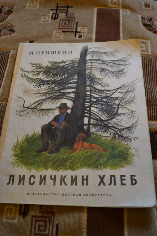 Художники из детства.Часть 2.