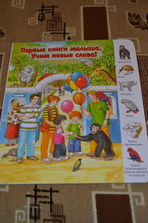 Наше книжное пополнение в 2 года