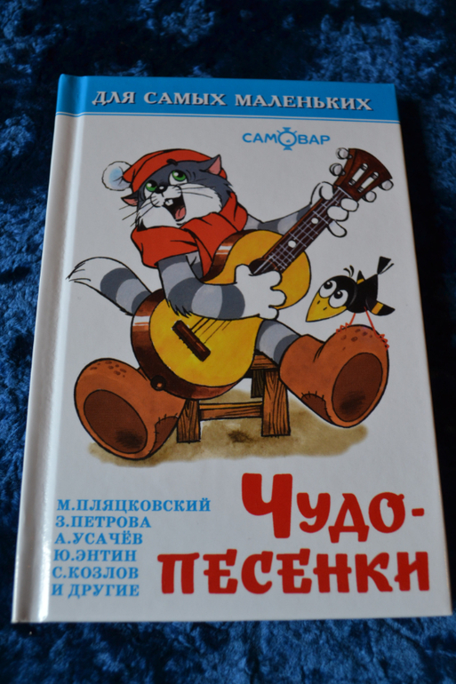 Дневник читателя июнь (сыну 2,0-2,1 г.)