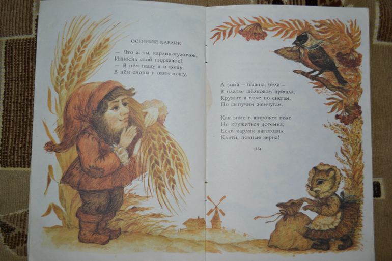 Забытые авторы и стихи.Часть 4.