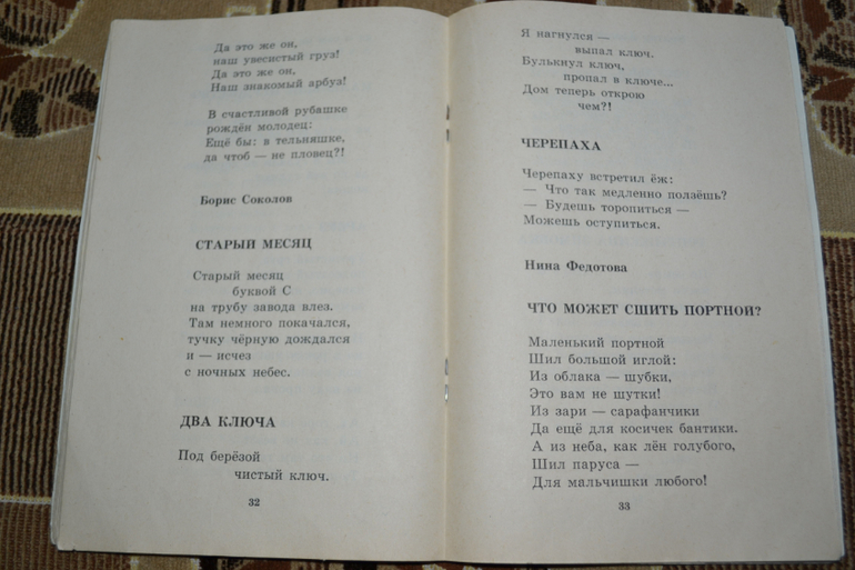 Забытые авторы и стихи.Часть 4.