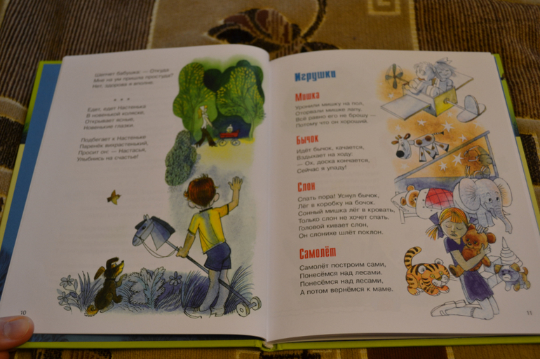 Дневник читателя июнь (сыну 2,0-2,1 г.)