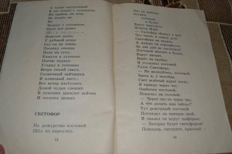 Забытые авторы и стихи.Часть 4.