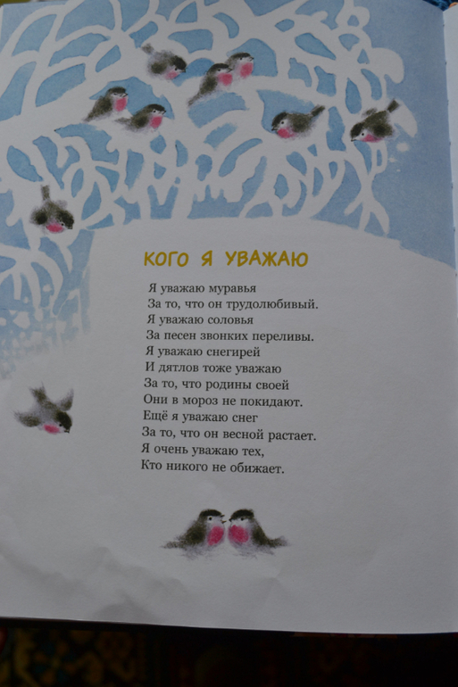 Дневник читателя июнь (сыну 2,0-2,1 г.)