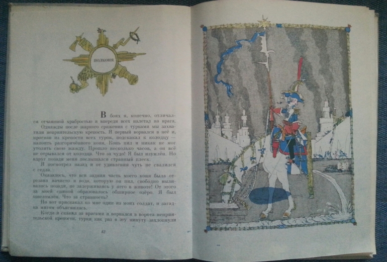 Мои детские книги - часть 2